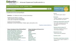Desktop Screenshot of eburg.askorbin.ru