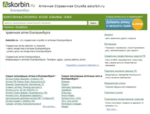 Tablet Screenshot of eburg.askorbin.ru